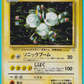 Magneton Fossil 1997