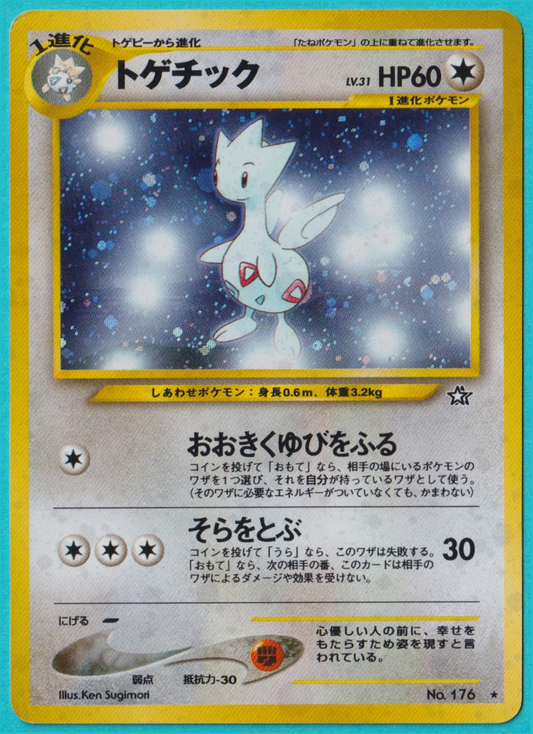 Togetic Neo 2000