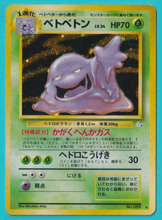 Muk Fossiel 1997