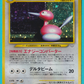 Porygon 2 Neo 3 2000