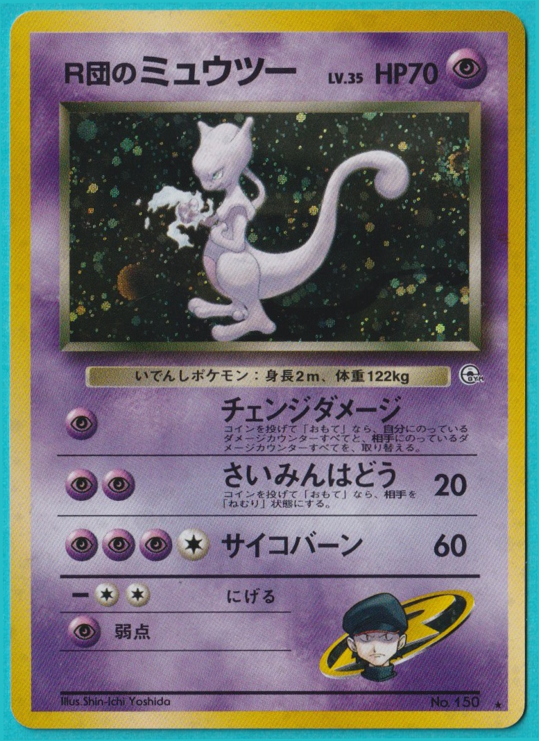 Rocket´s Mewtwo Gym 2 1999