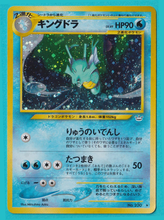 Kingdra Neo 3 2000