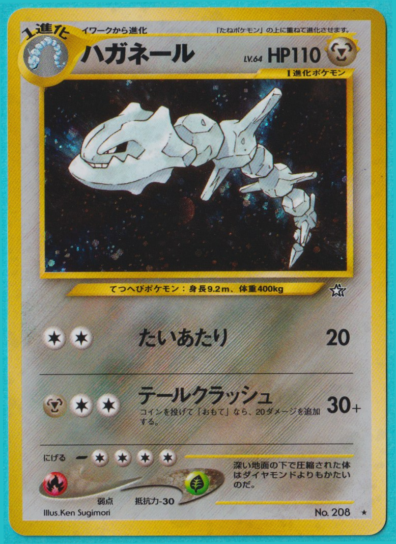 Steelix Neo 2000