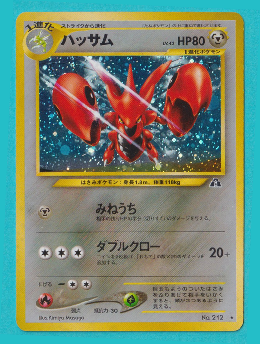 Scizor Neo 2 2000