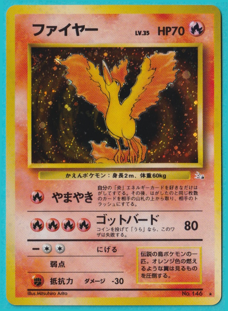 Moltres Fossil 1997