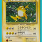 Raichu Base Set 1996