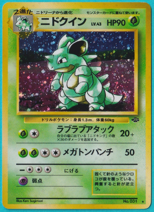 Selva de Nidoqueen 1997