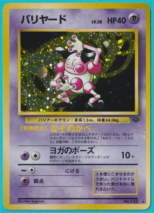 Mr. Mime Jungle 1997