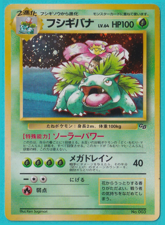 Promoción Venusaur Game Boy 1998