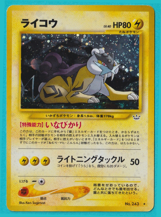 Raikou Neo 3 2000