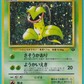 Victreebel Jungle 1997