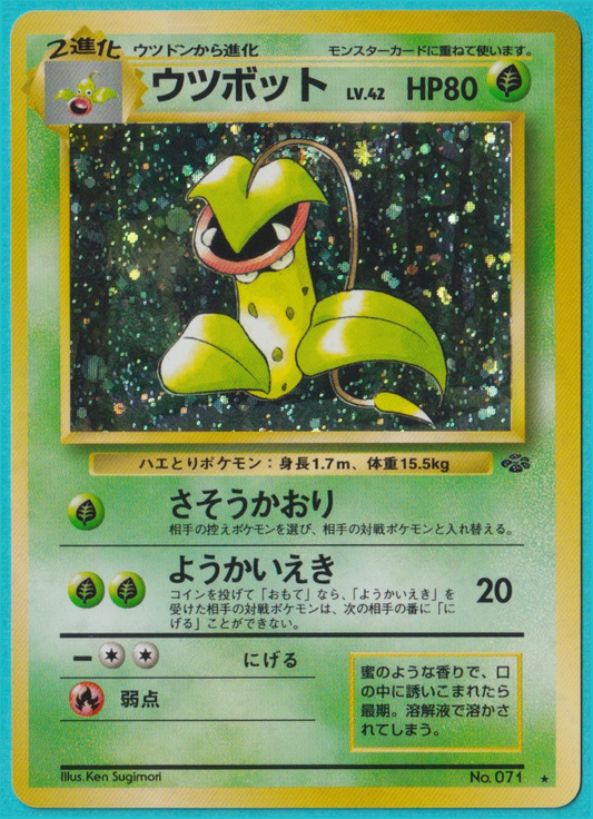 Victreebel Jungle 1997