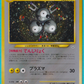 Magneton Neo 3 2000