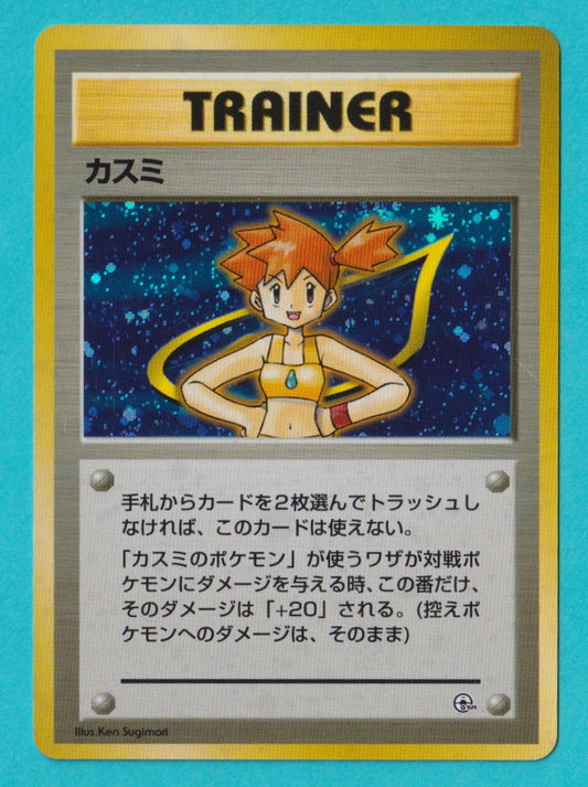 Misty Gym 1998