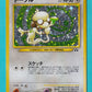 Smeargle Neo 2 2000