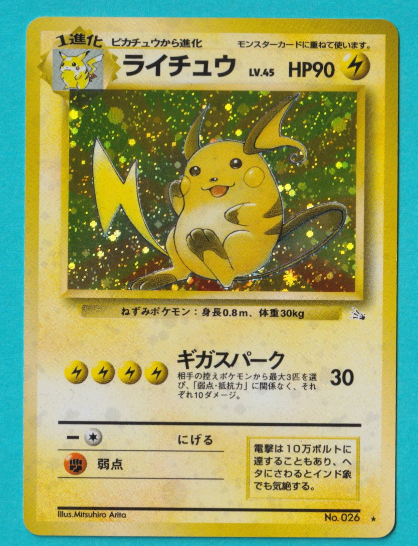 Fósil Raichu 1997