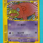 Slowpoke McDonald's Pokemon-e Minimum Pack 2002