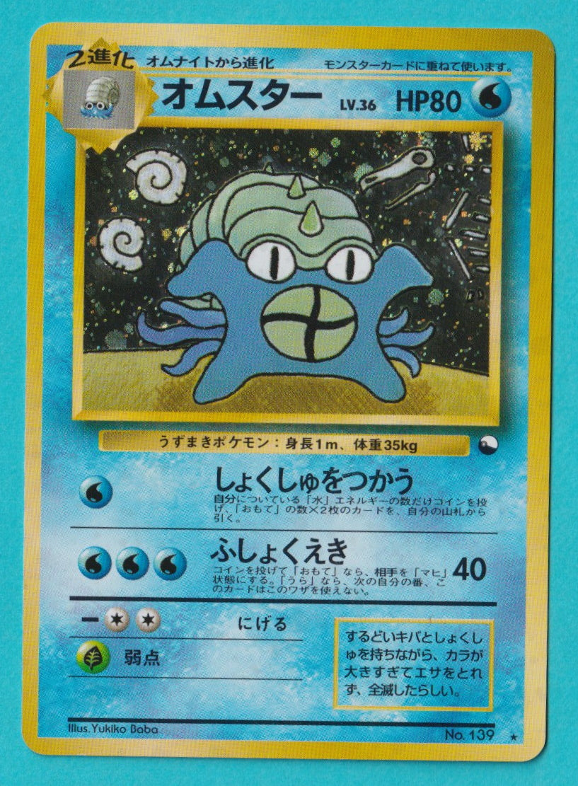 Omastar Masaki Promo 1998